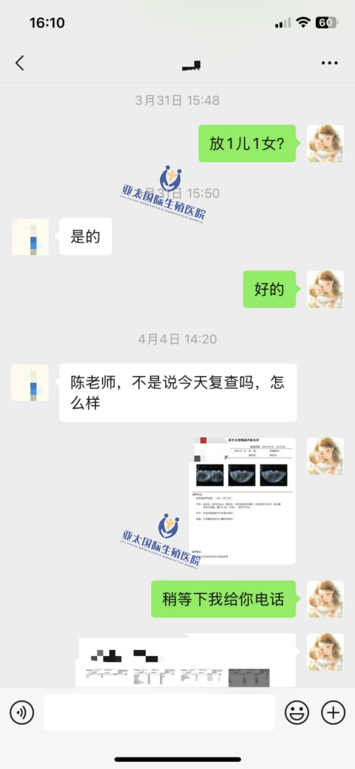 (果洛供卵试管生子)3次葡萄胎的妊