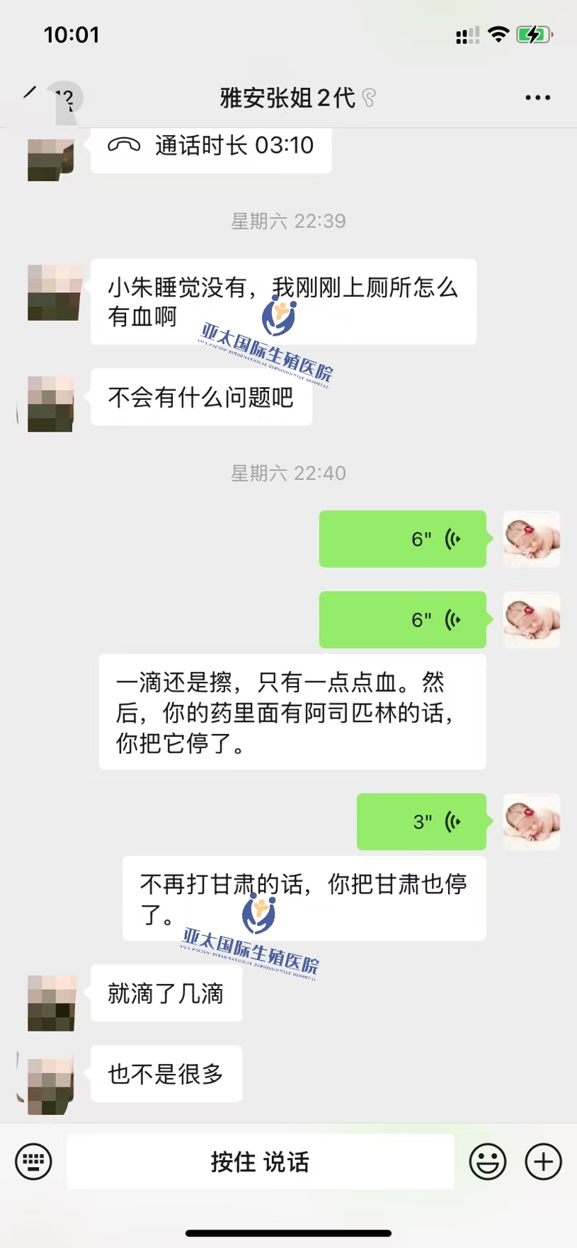 <font color='#006600'>果洛做试管成功 HCG稳定翻倍</font>
