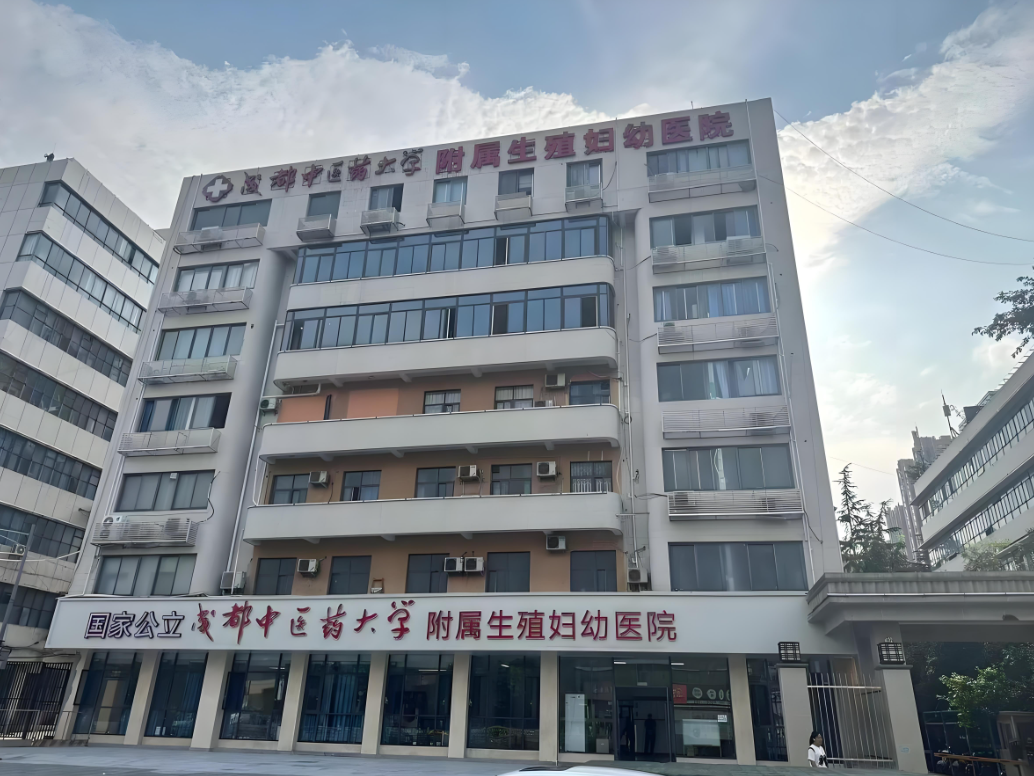 果洛中医药大学附属医院(妇科)-四川省中医院